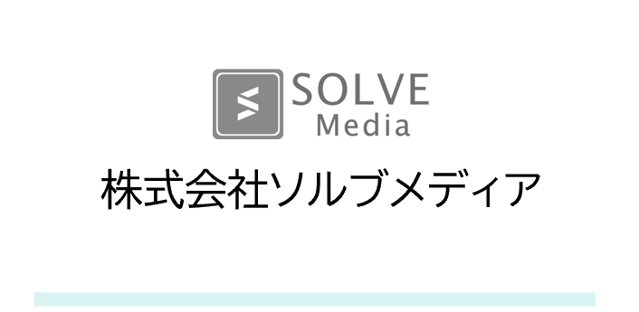 ソルブメディア